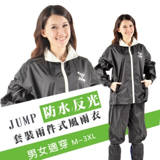 JUMP 加強反光 有內裡 雨衣