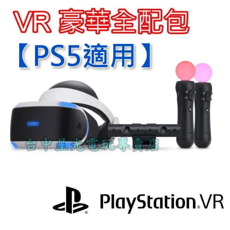 9488円 おすすめ特集 VR 最新後期モデル PS5対応 ソフト付