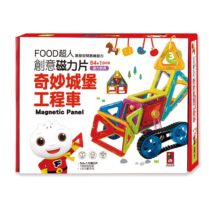 【風車】Food超人創意磁力片-奇妙城堡工程車