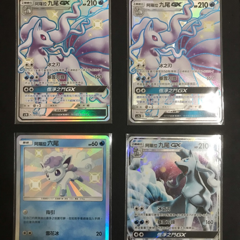 色違九尾 2 色違六尾 1 九尾gx 1 全圖媽媽 1 蝦皮購物