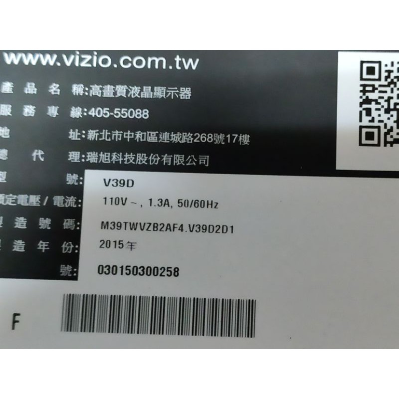 VIZIO 39吋液晶電視型號V39D面板破裂全機拆賣