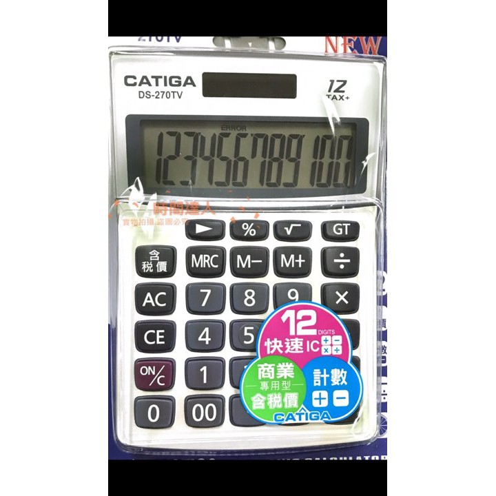 時間達人 Ds 270tv Catiga12位元稅率計算機超大數字 蝦皮購物
