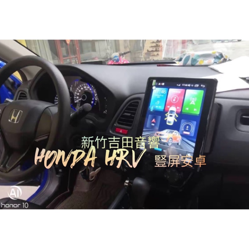 Honda Hrv 本田安卓主機豎屏 蝦皮購物