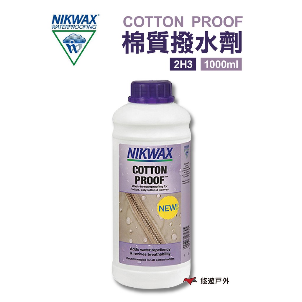 NIKWAX 2H3 棉質撥水劑 1000ml 棉質/滌棉/帆布專用 保養劑 撥水劑 露營 現貨 廠商直送