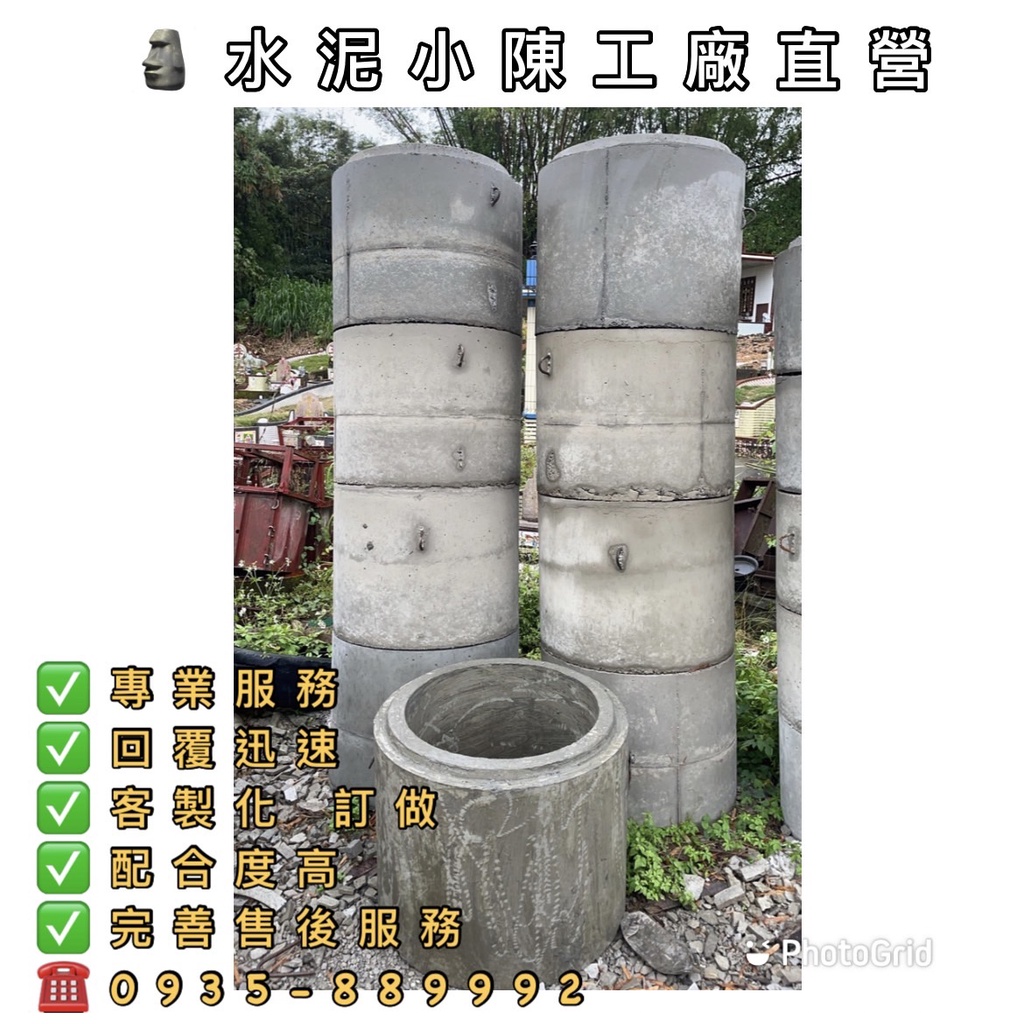 *小陳*工廠直營 水泥製品 汙水 污水陰井 污水處理 高度40公分