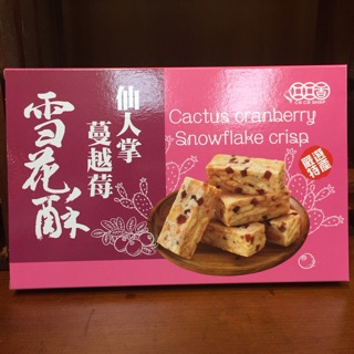 Emily澎湖名產直送🚚 仙人掌蔓越莓雪花酥110g