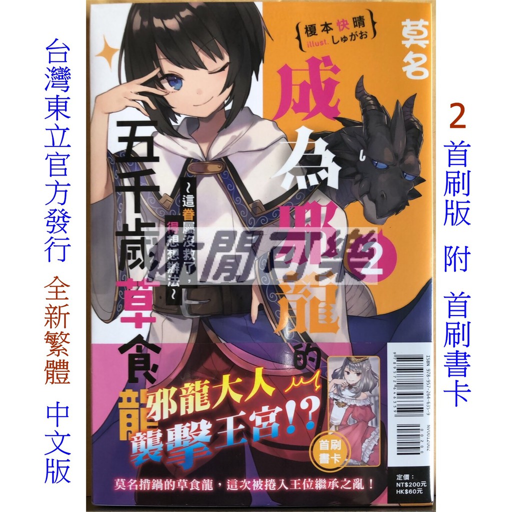 榎本快晴 Ptt討論與高評價網拍商品 21年7月 飛比價格