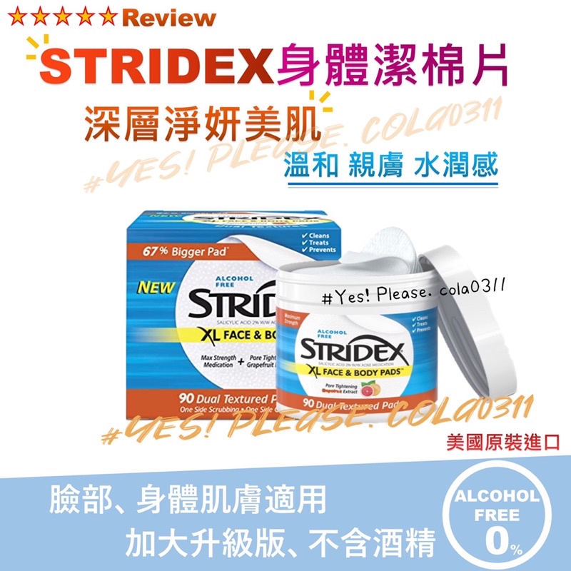 美國正品 stridex 清潔棉片 身體去角質化妝棉 深層清潔 神奇化妝棉 潔膚 毛孔 黑頭 粉刺 控油