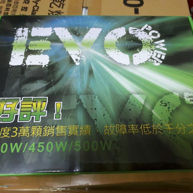 YAMA 雅瑪 EVO 450W 電源供應器 台廠製造