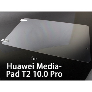 Huawei MediaPad T2 10.0 Pro 平板螢幕保護膜 – 高清