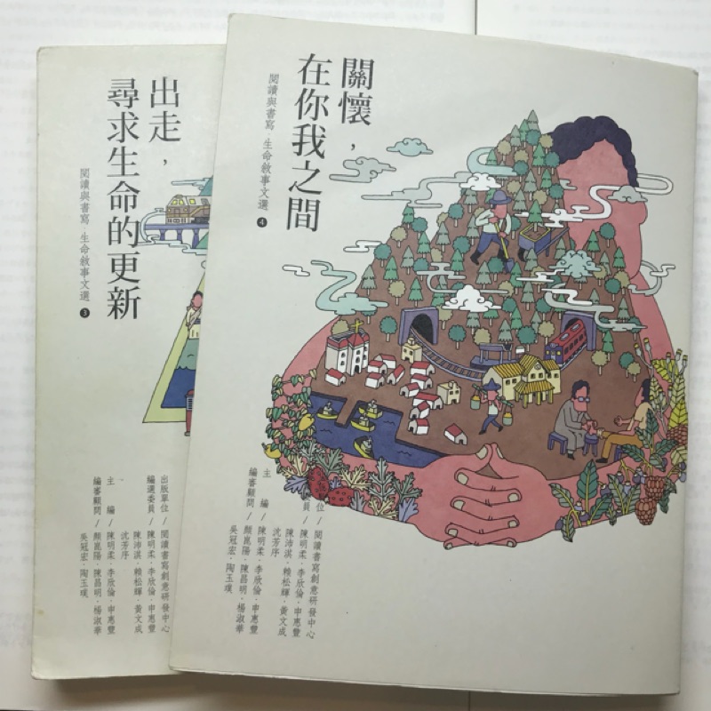 靜宜大學閱讀書寫用書