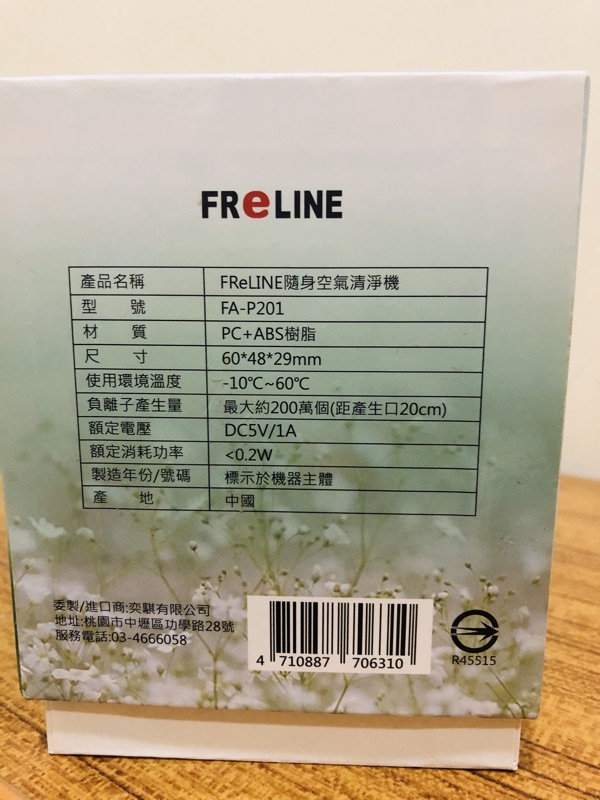 Freline隨身負離子空氣清淨機 Fa P201 蝦皮購物