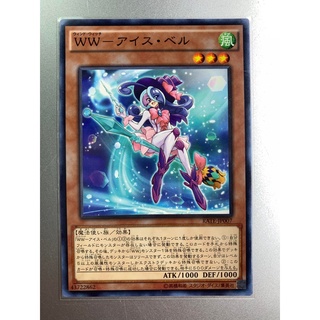 遊戲王 911 RATE-JP007 WW-冰風鈴 (普卡)