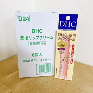 現貨 假一賠百 日本境內 DHC 純欖護唇膏 1.5g