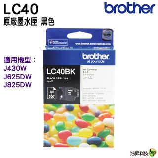 Brother LC40 BK 黑 原廠墨水匣 盒裝 適用 J430W J625DW J825DW