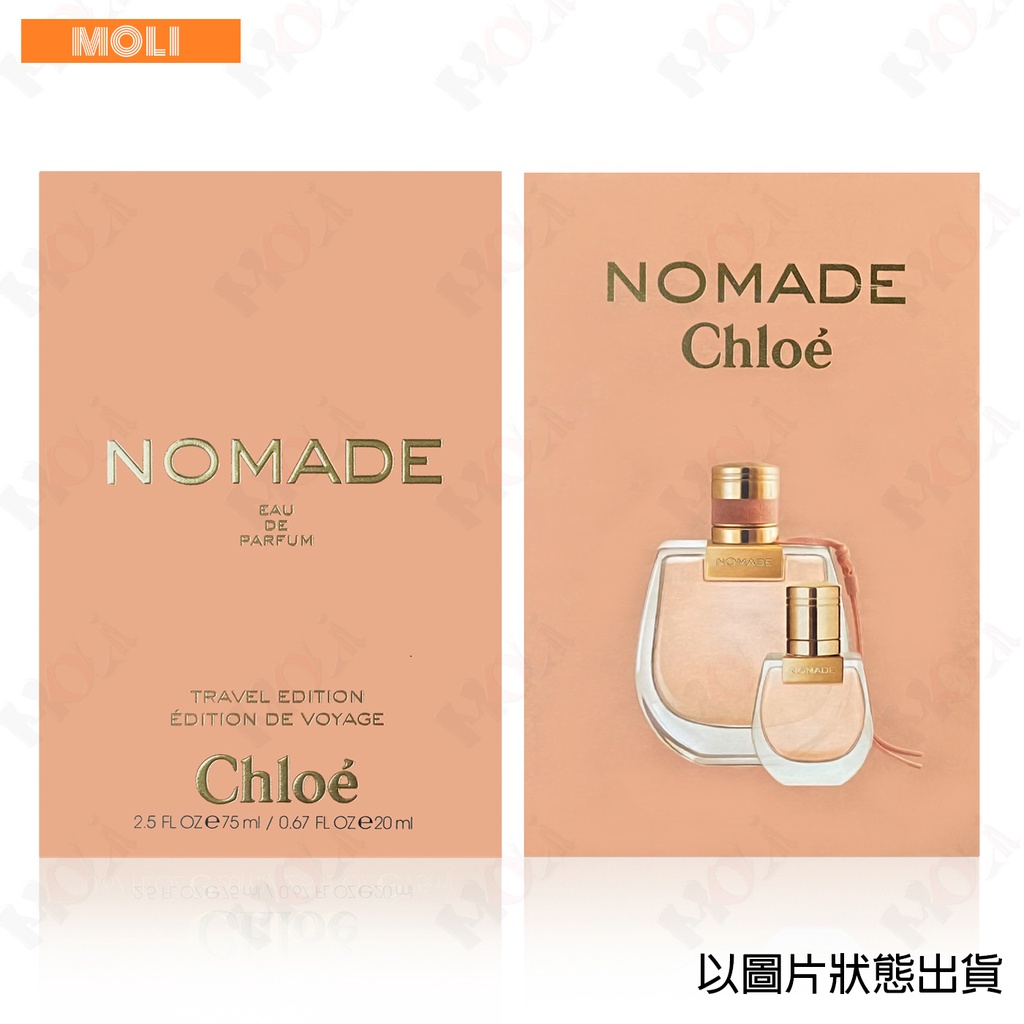 ✿ MOLI莫麗 ✿下單請先聊聊‼ Chloe Nomade 芳心之旅女性淡香精75ml+20ml禮盒