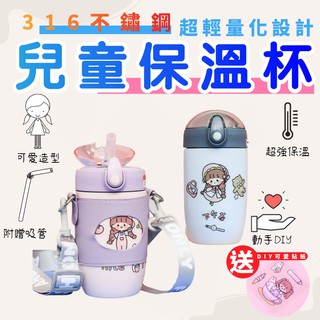 寶貝家🏰 保溫杯 兒童保溫杯 不銹鋼 卡通水壺水壺 水杯 杯子 彈跳吸管杯 蛋蛋杯