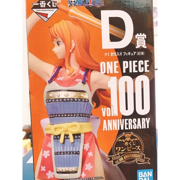 現貨 綠證 海賊王 航海王 一番賞 100週年紀念 D賞 娜美  vol.100 anniversary