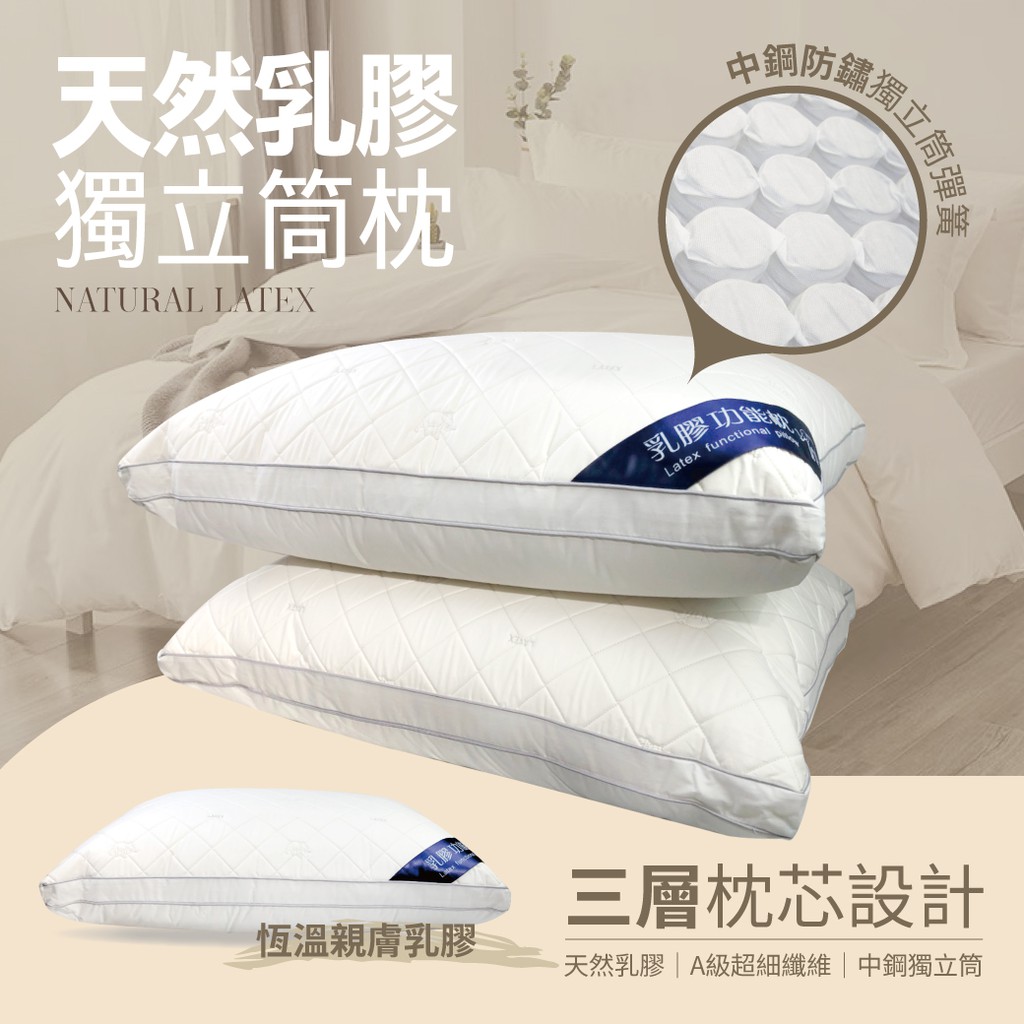 免運 Un 乳膠獨立筒枕防蟎抗菌多功能枕 台灣製造 中鋼彈簧純棉表布枕頭枕心防螨枕獨立筒 蝦皮購物