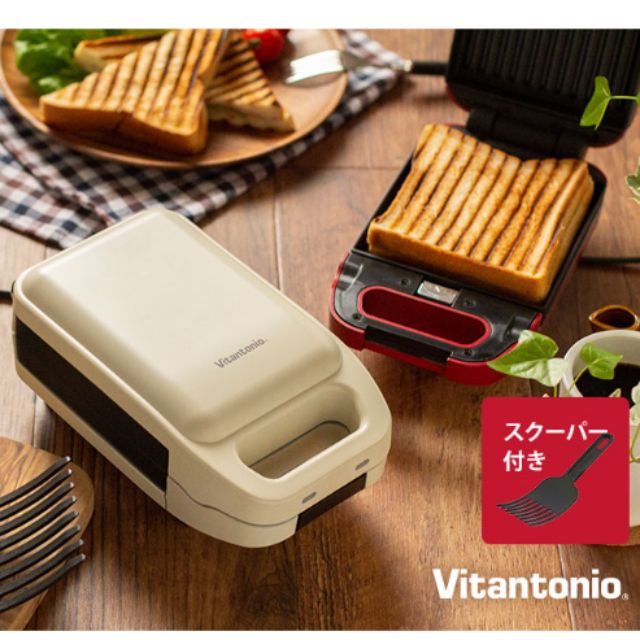 日本vitantonio 厚燒三明治機 米白色
