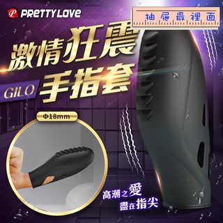 PRETTY LOVE-GILO 手指震動按摩器 防水跳蛋 靜音跳蛋 情趣用品 震動器 震動棒 自慰棒