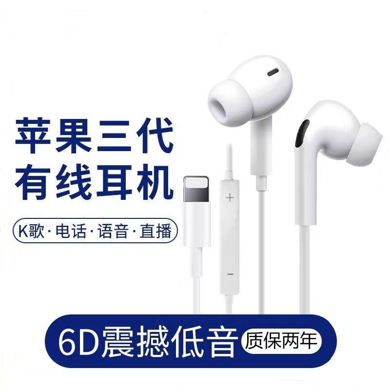 苹果三代有线耳机iphone7 8 X 11主动降噪重低音耳塞华为安卓通用 蝦皮購物