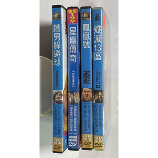 [4部DVD $120/組] 鐵男躲避球 星塵傳奇 鳳凰號 殲滅13區