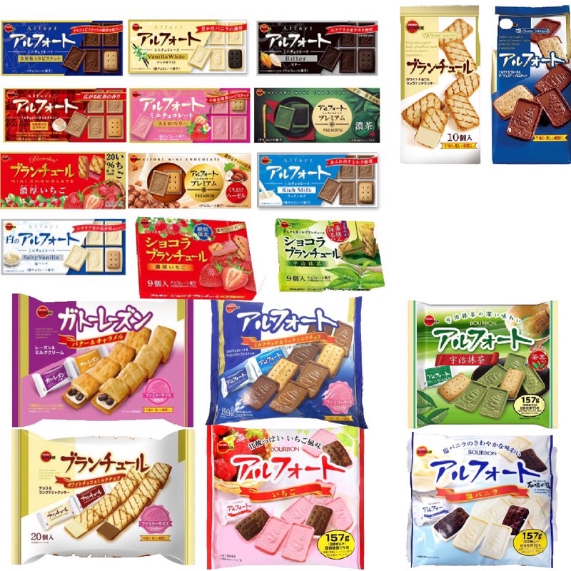 Bourbon北日本 帆船餅乾 迷你餅乾/家庭號 白巧克力/牛奶巧克力/草莓巧克力/#日本零食#【加賀屋】