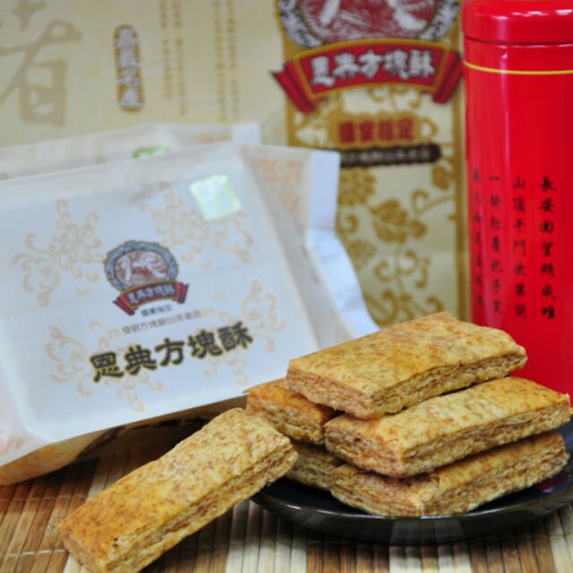 ((嘉義名產))店家漲價囉！恩典方塊酥 重量120g+/-10「代購」（單購此商品4包以上才出貨 謝謝）