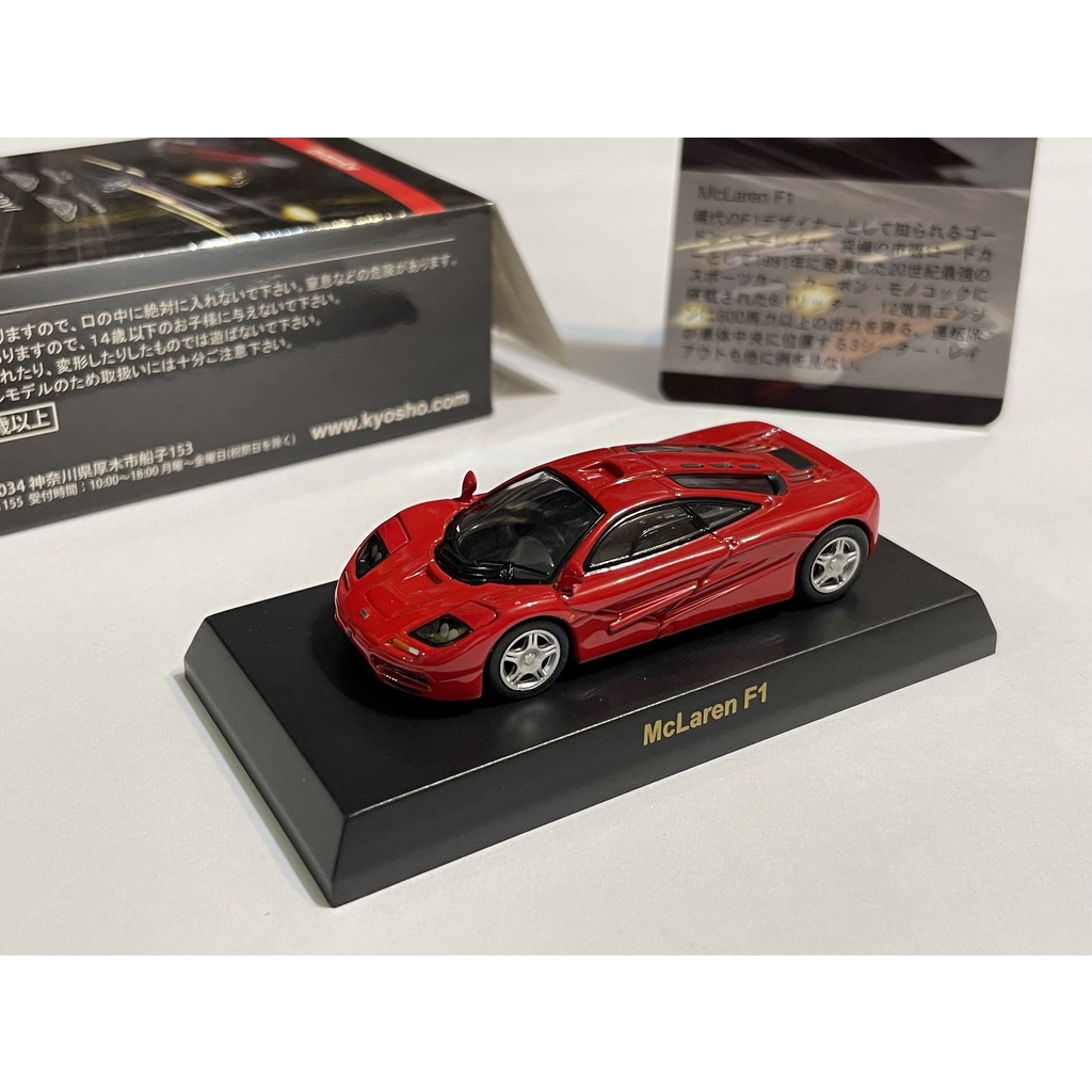 Kyosho 1/64 Mclaren F1 Road Car 紅 絕版