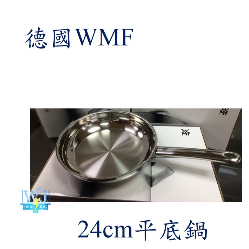 現貨促銷【暐竣電器】德國WMF DIADEM PLUS系列 不鏽鋼平底煎鍋 WMF-24CM 平底鍋 WMF24