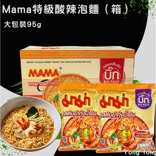 泰國🇹🇭整箱團購區 MAMA 泡麵 特級酸辣味麵 金色 大包裝 95g*24包/箱