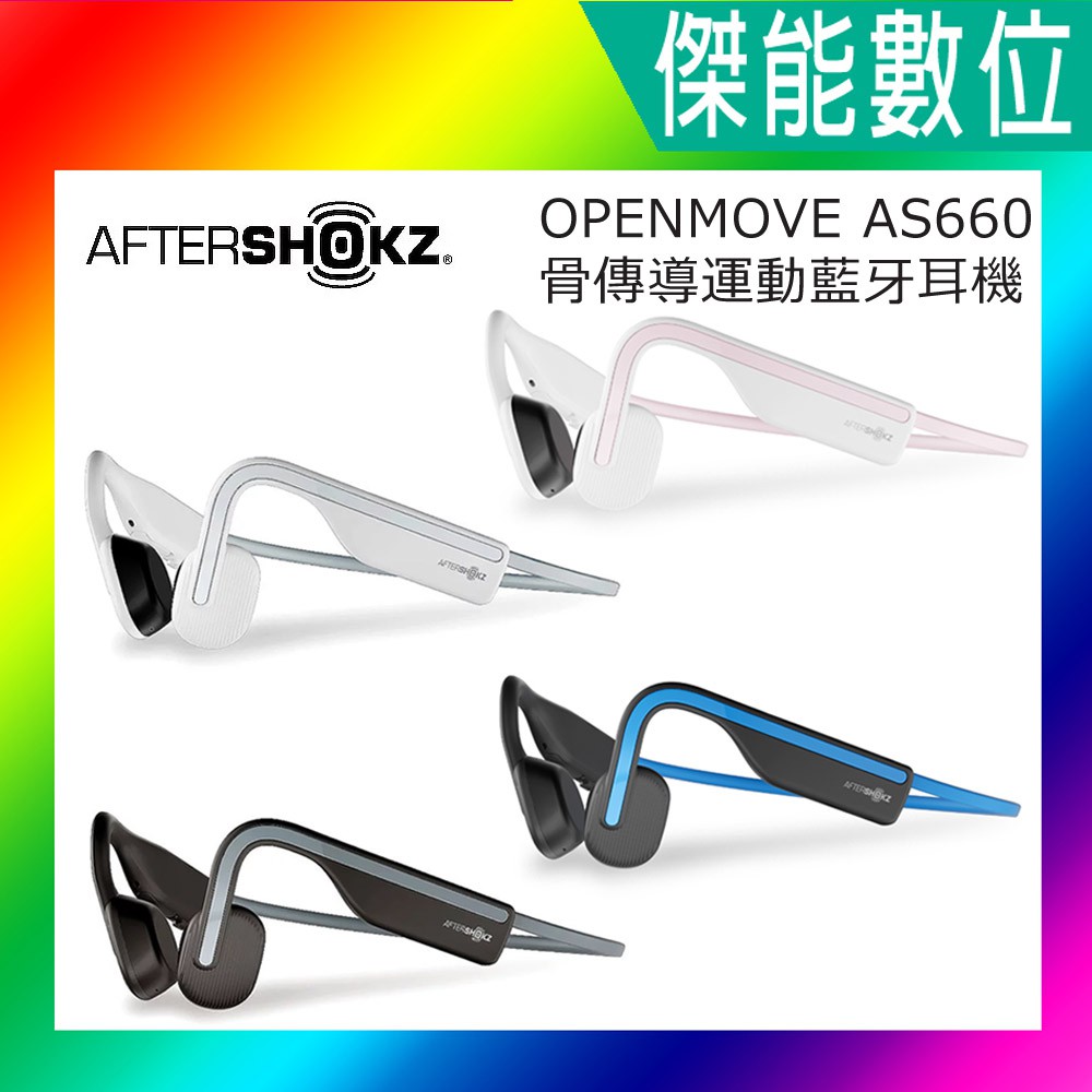 AFTERSHOKZ OPENMOVE AS660 SHOKZ OPENMOVE S661 骨傳導藍牙運動耳機 藍芽耳機