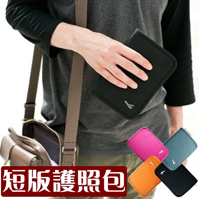 【免運費 現貨在台】 韓版小飛機短版護照夾 短款 護照包 機票包 收納包 機票夾 護照夾 外幣包