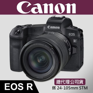 【公司貨】Canon EOS R(搭 RF 24-105 MM STM)登錄 加碼送原廠快拆背帶 到12/31 屮R4