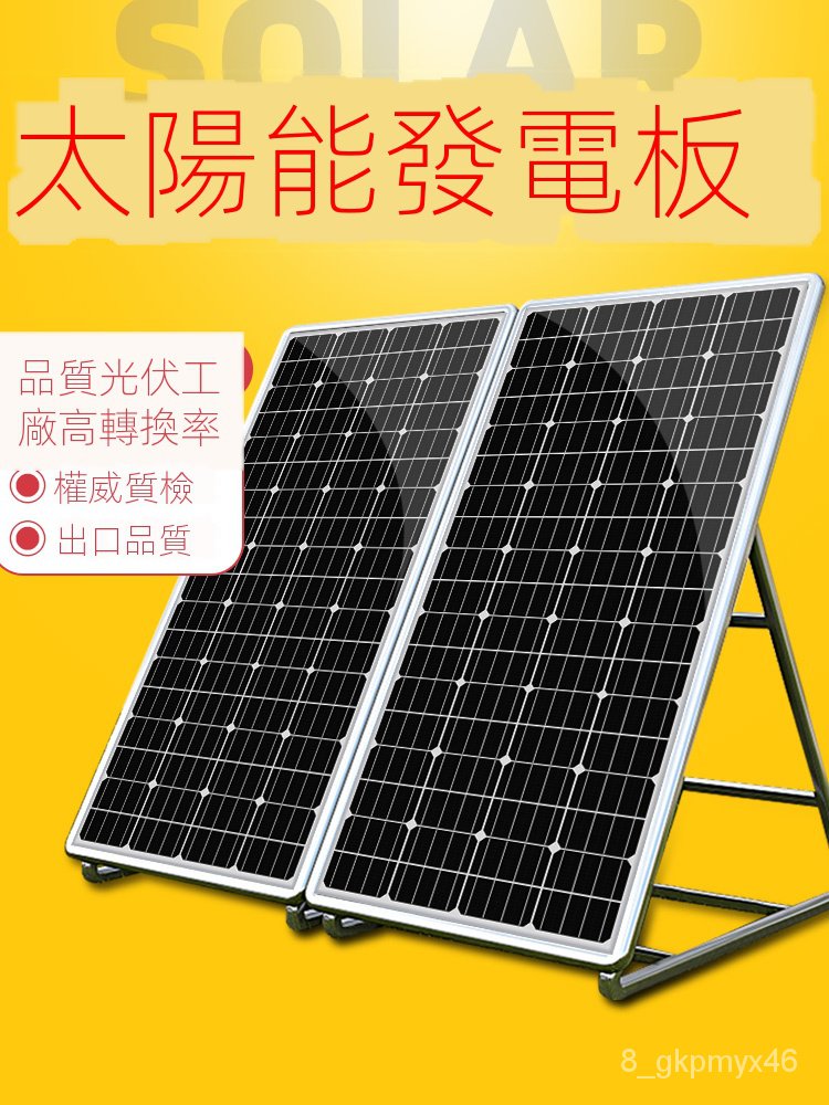 太陽能板戶外電源野外充電野營充電太陽能發電板太陽能電池板12v光伏發電系統家用小型戶外充電板24v Tfja 蝦皮購物