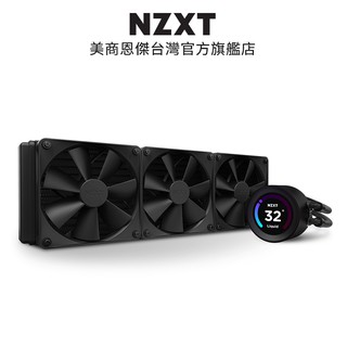 NZXT美商恩傑 Kraken 360 Elite 液晶水冷 360mm 一體式水冷散熱器 黑 保固7年 廠商直送