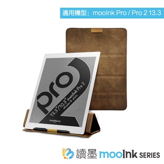 Readmoo 讀墨 mooInk Pro / Pro 2 13.3 吋折疊皮套