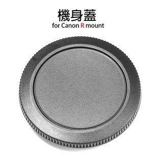 ◎兔大叔◎ 含稅 副廠配件 單眼相機 機身蓋 for Canon R 接環