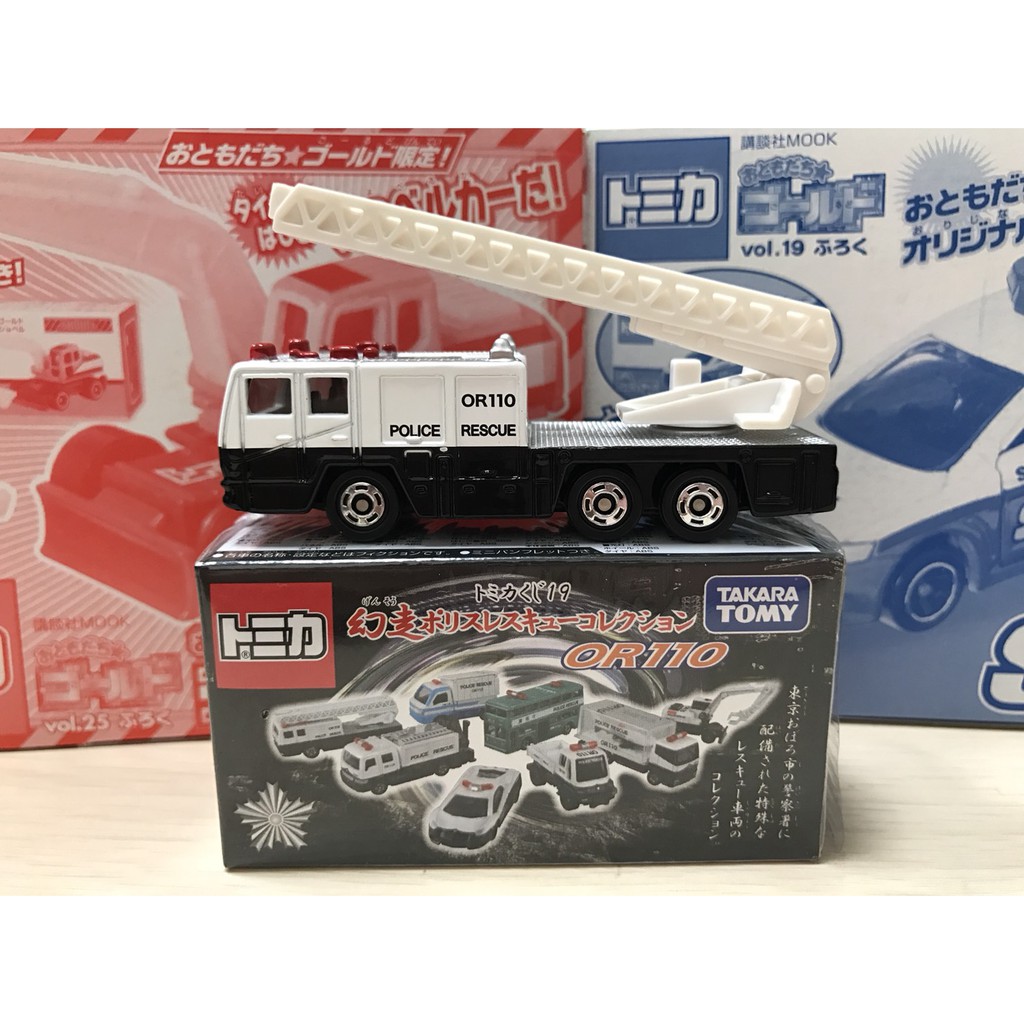 Tomica 幻走第19彈抽抽樂雲梯車特殊機動救助隊高所救助車 全新只拆封膜確認車款 現貨 蝦皮購物