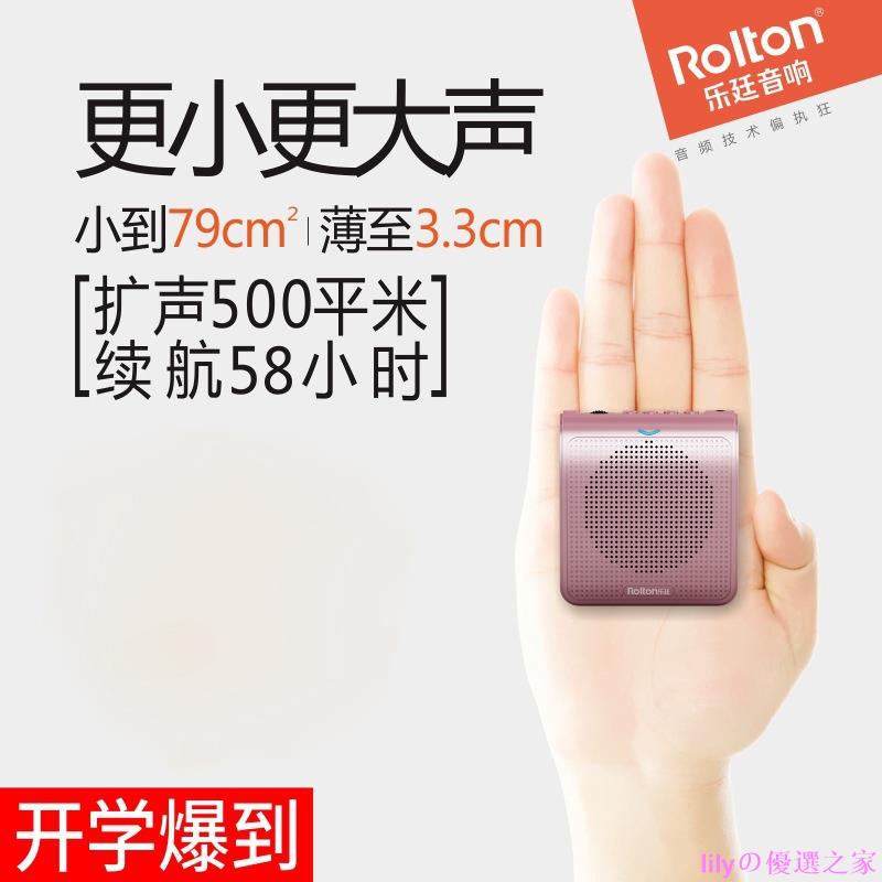 Rolton/樂廷 K100小蜜蜂無線迷你擴音器 教師專用導遊校教學賣場叫賣大功率大聲公 lilyの優選之家