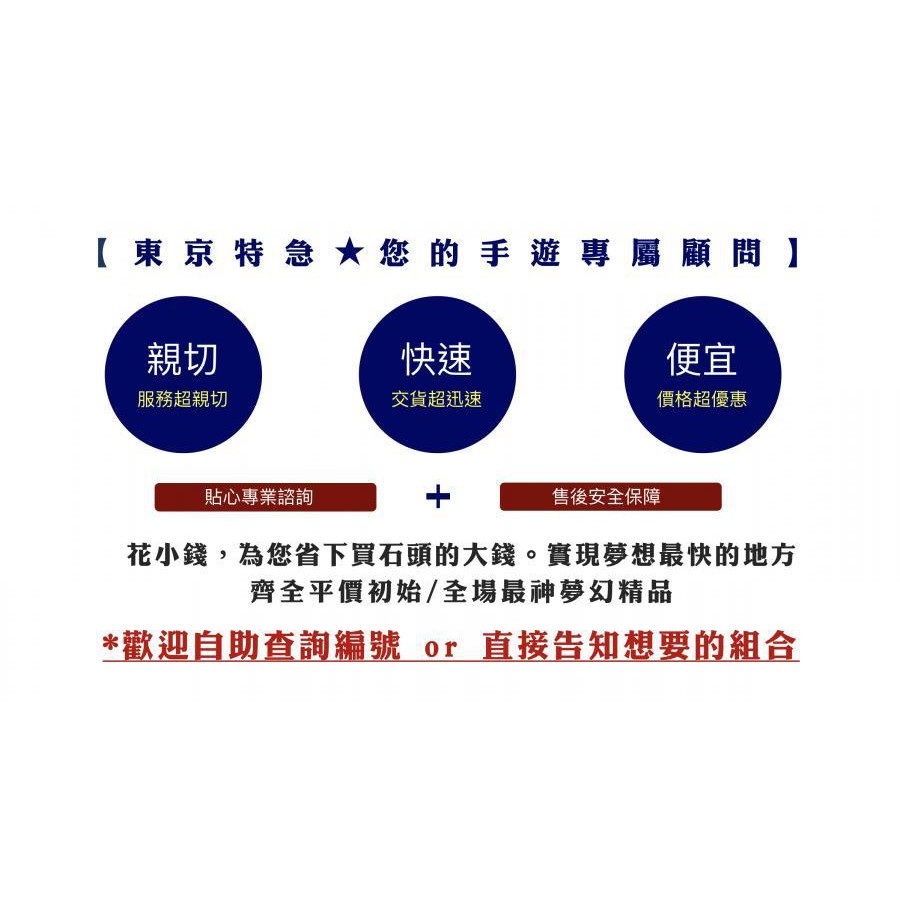 Fgo台服 首抽 可超商繳費 極品神帳 萬種組合 多石初始高進度fate Grand Order 蝦皮購物