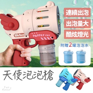 放了媽媽🌱泡泡槍 泡泡機 加特林泡泡槍 吹泡泡 泡泡棒 泡泡相機 自動泡泡機  電動泡泡機 泡泡劍 電動泡泡槍 吹泡泡機
