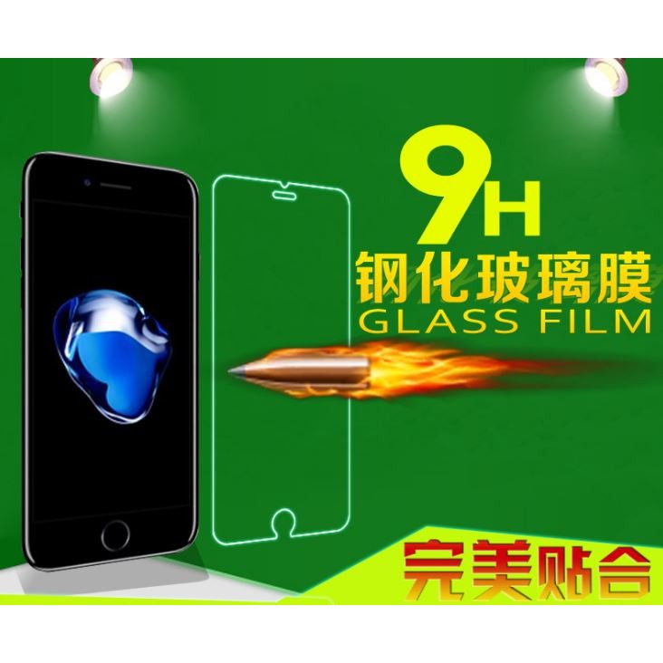 (破盤出清)iPhone 7 鋼化玻璃貼 iPhone  6 6s 7 plus 玻璃保護貼 9H鋼化膜