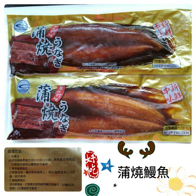 🎎台灣蒲燒鰻魚/整尾浦燒鰻魚 660g含醬