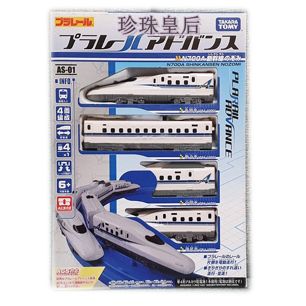 盒損絕版品/日本TAKARA TOMY※PLARAIL AS-01 N700A新幹線※現貨