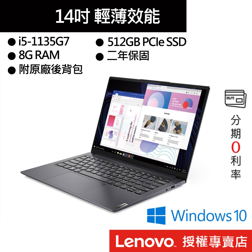 Lenovo 聯想 Yoga Slim 7i Pro 82FX001HTW 14吋/i5/512G 筆電[聊聊再優惠]