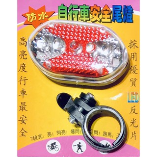 自行車安全尾燈 尾燈 防水 高亮度