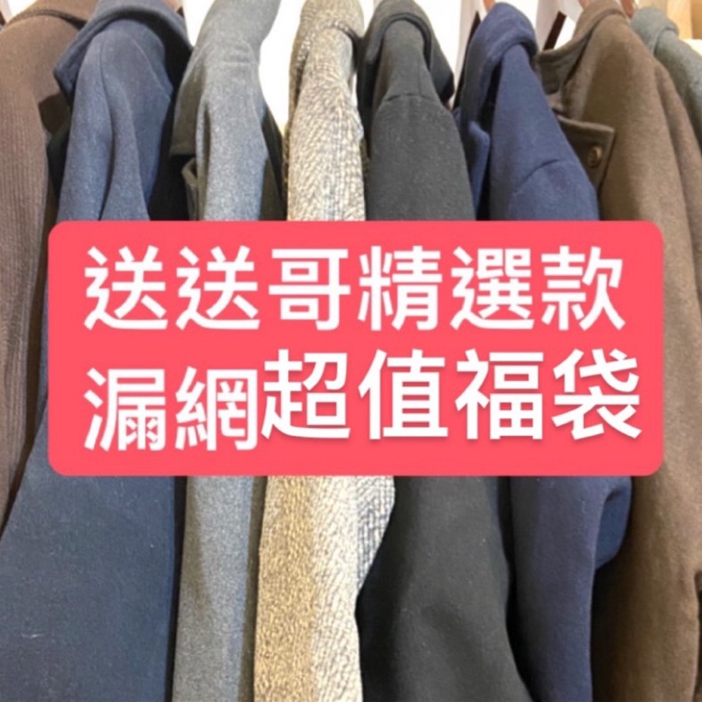 韓國連線漏網鏡頭 精選福袋 正韓大衣 Shitgirl正韓女裝批發價 蝦皮購物