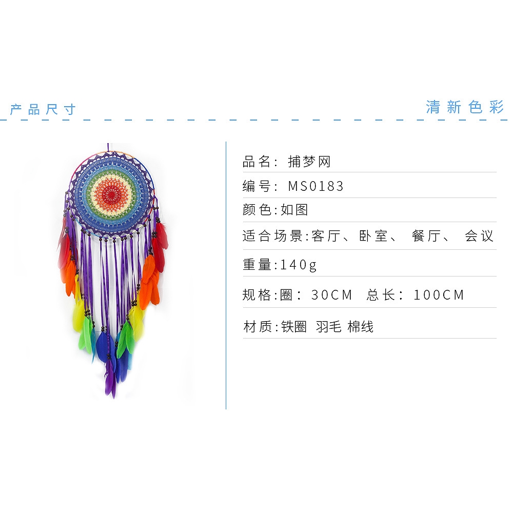 圈徑 30cm 七色羽毛捕夢網風鈴現代簡約純手工彩色鉤花捕夢網生日禮物 蝦皮購物